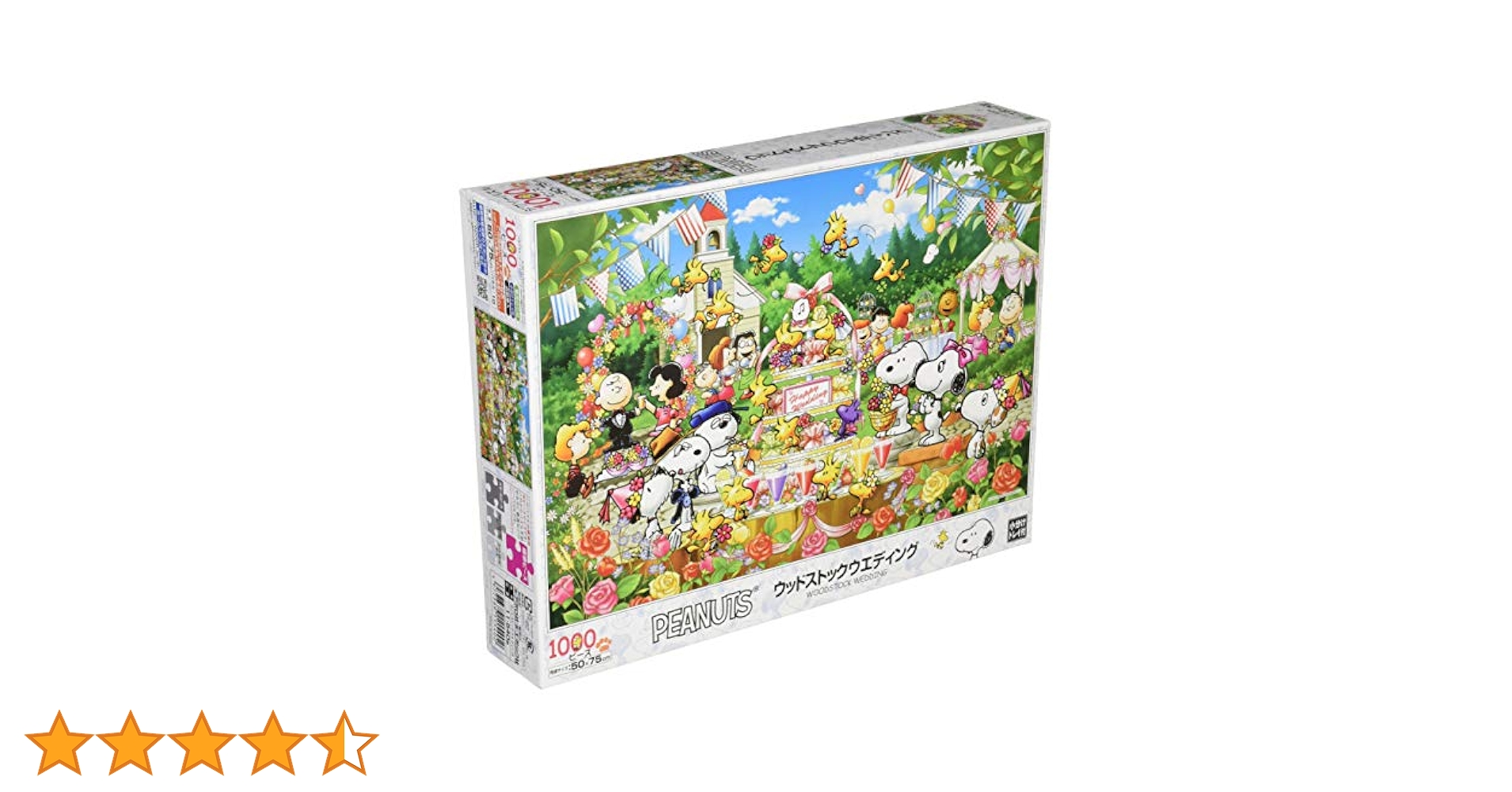 Amazon | 1000ピース ジグソーパズル PEANUTS ウッドストック